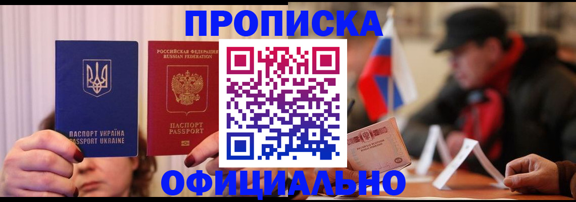 прописка иностранных граждан в Меленках
