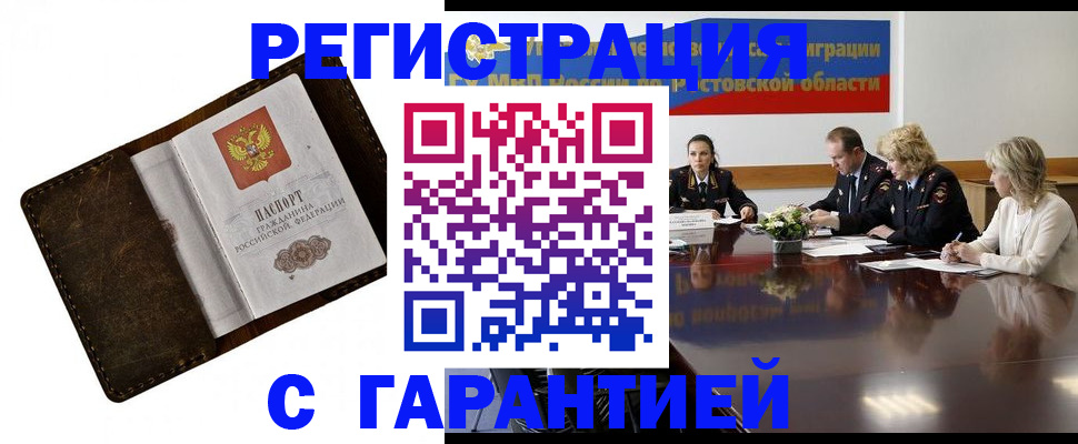 прописка ребенка в Меленках