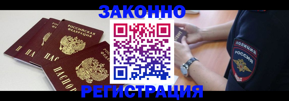 миграционный учет в Меленках